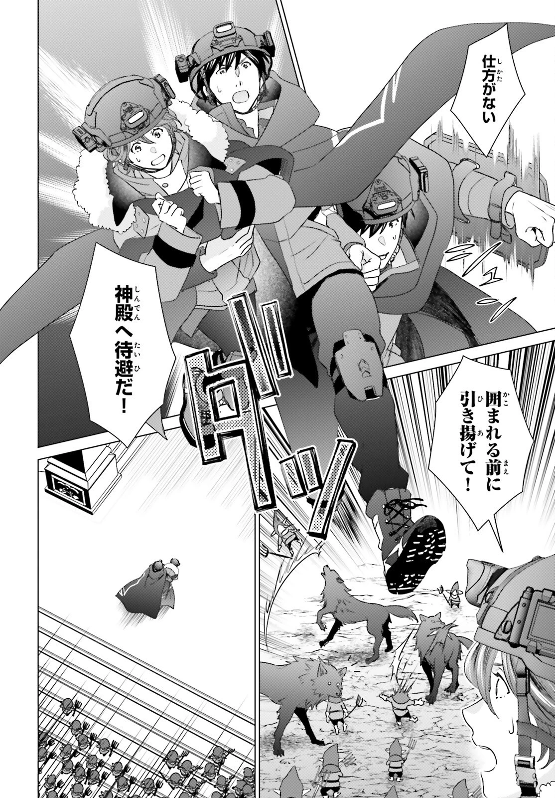 Dジェネシス ダンジョンが出来て3年 第47話 - 10