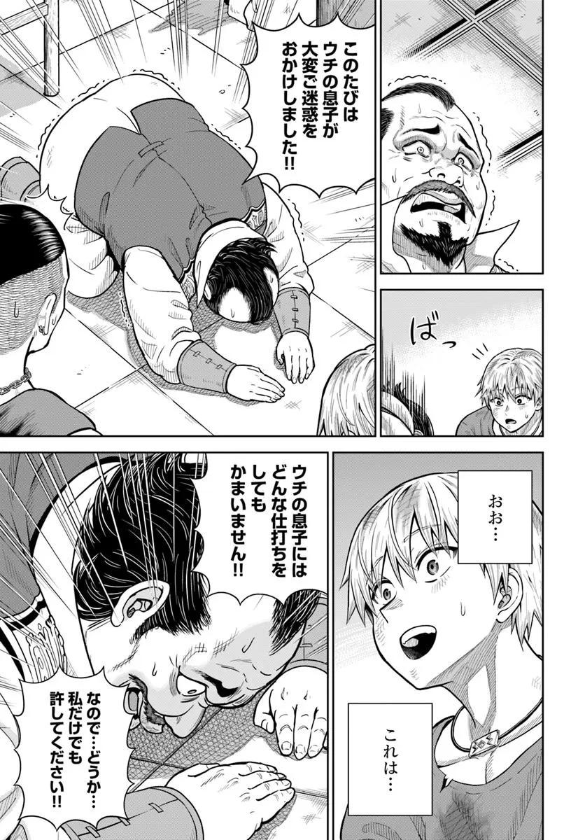 ダンジョンに潜むヤンデレな彼女に俺は何度も殺される 第21.2話 - 4