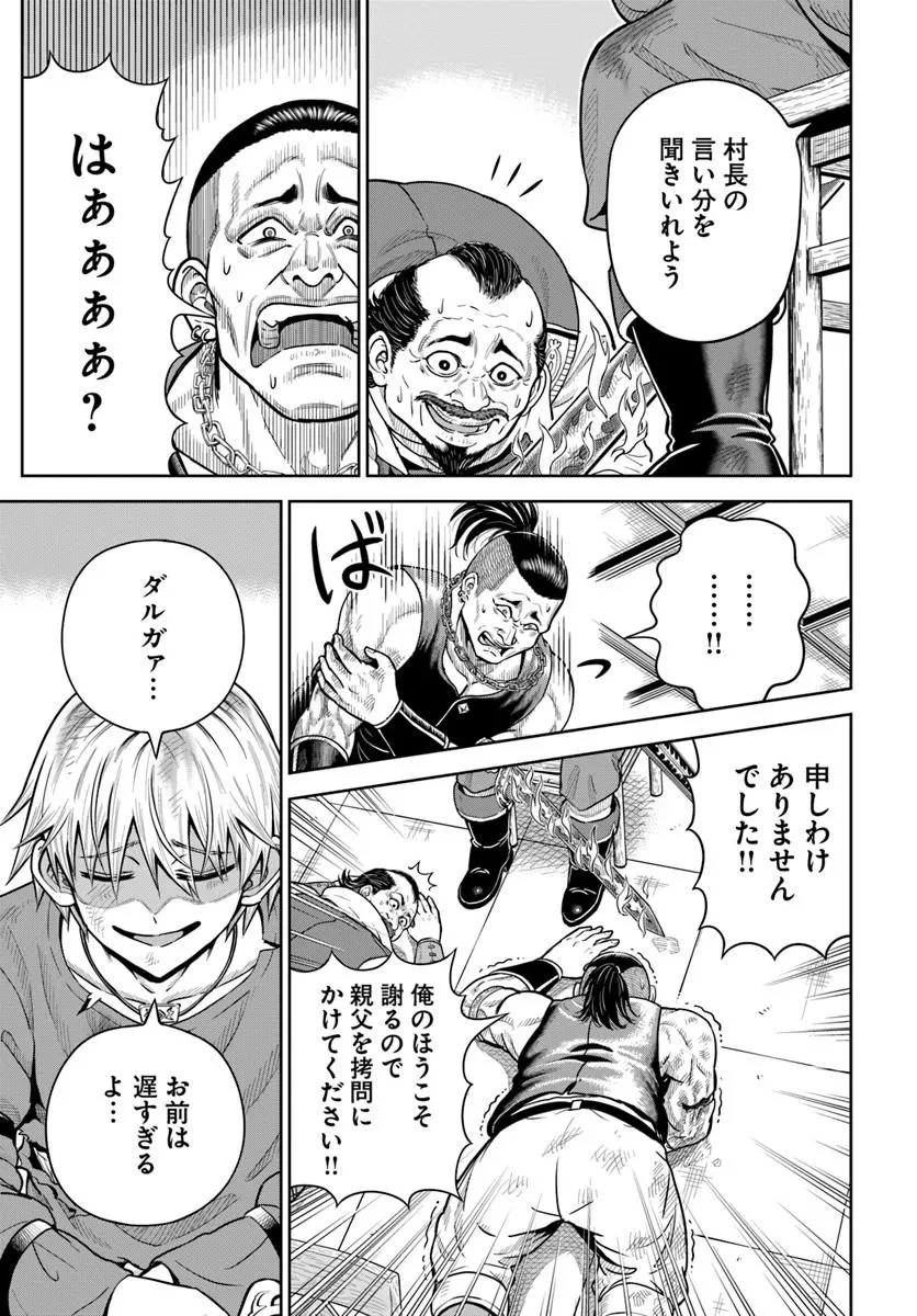 ダンジョンに潜むヤンデレな彼女に俺は何度も殺される 第21.2話 - 6