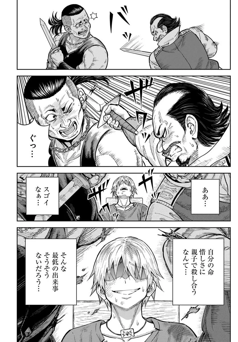 ダンジョンに潜むヤンデレな彼女に俺は何度も殺される 第21.2話 - 9