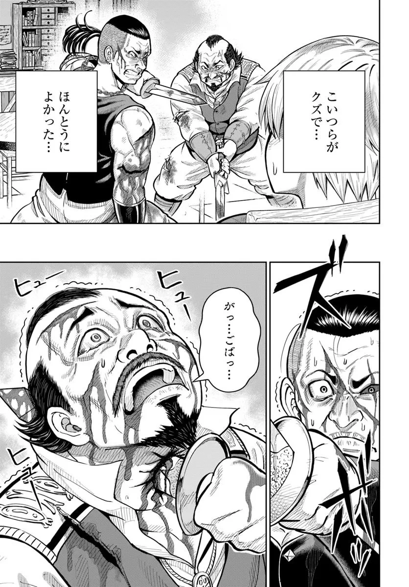 ダンジョンに潜むヤンデレな彼女に俺は何度も殺される 第21.2話 - 10