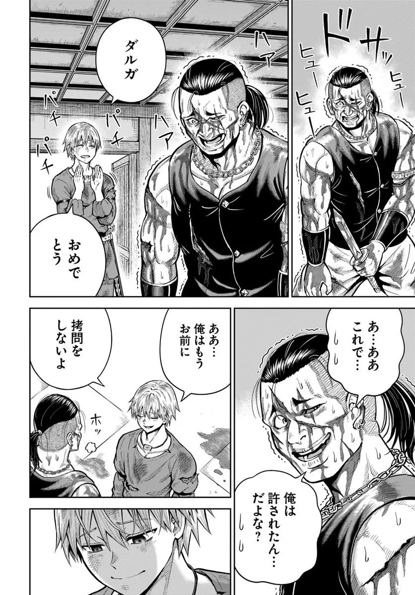 ダンジョンに潜むヤンデレな彼女に俺は何度も殺される 第21.2話 - 11