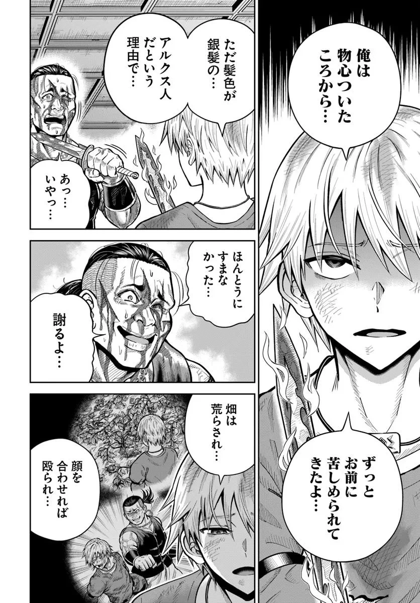 ダンジョンに潜むヤンデレな彼女に俺は何度も殺される 第21.2話 - 13