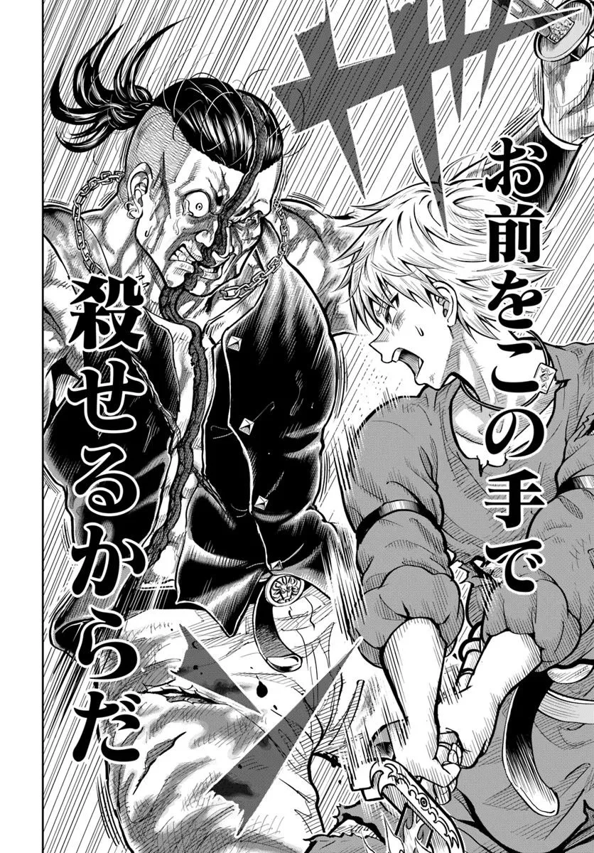 ダンジョンに潜むヤンデレな彼女に俺は何度も殺される 第21.2話 - 15