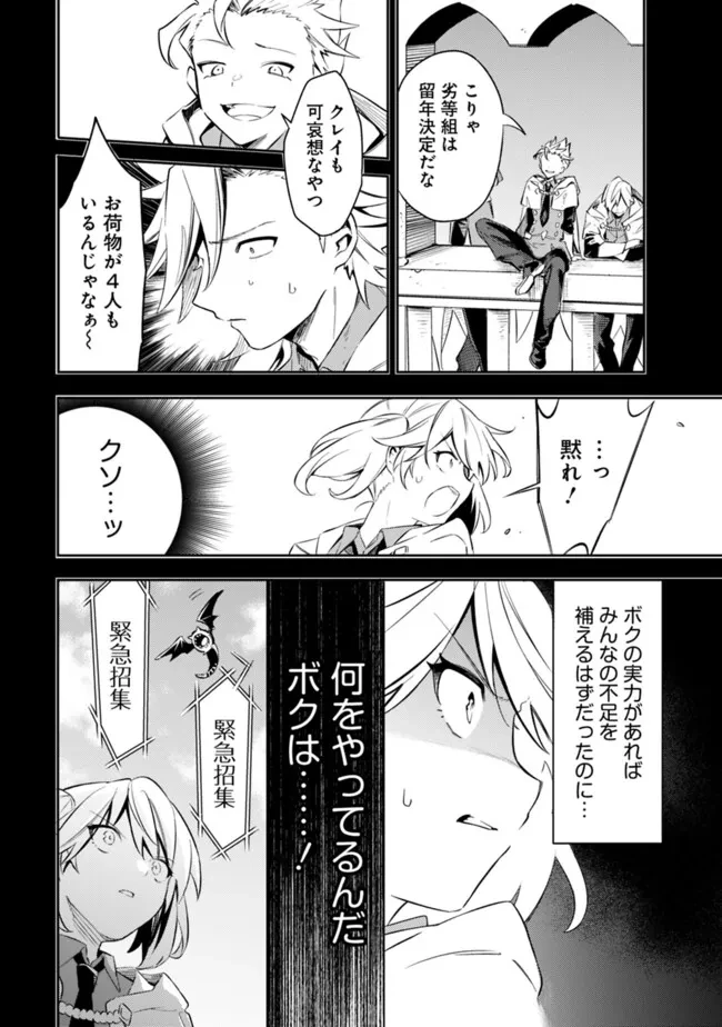 無駄飯食らい認定されたので愛想をつかし、帝国に移って出世する　～王国の偉い人にはそれが分からんのです～ 第51話 - 2