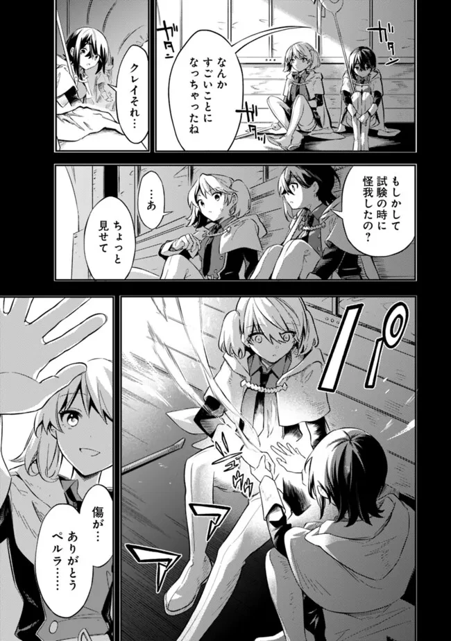 無駄飯食らい認定されたので愛想をつかし、帝国に移って出世する　～王国の偉い人にはそれが分からんのです～ 第51話 - 5