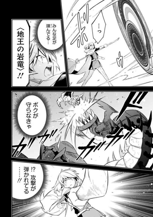 無駄飯食らい認定されたので愛想をつかし、帝国に移って出世する　～王国の偉い人にはそれが分からんのです～ 第51話 - 12