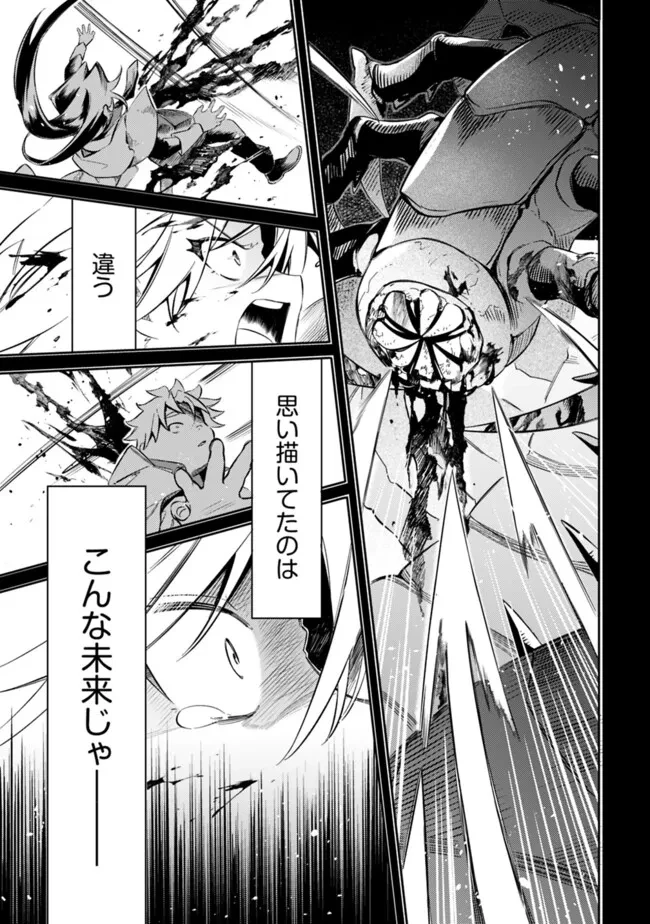 無駄飯食らい認定されたので愛想をつかし、帝国に移って出世する　～王国の偉い人にはそれが分からんのです～ 第51話 - 15