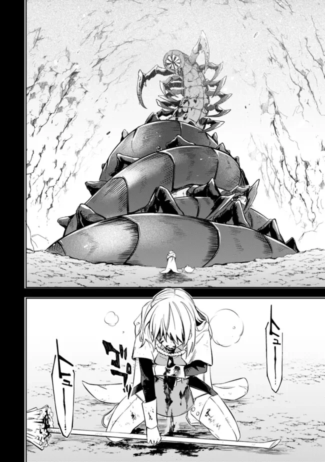 無駄飯食らい認定されたので愛想をつかし、帝国に移って出世する　～王国の偉い人にはそれが分からんのです～ 第51話 - 16