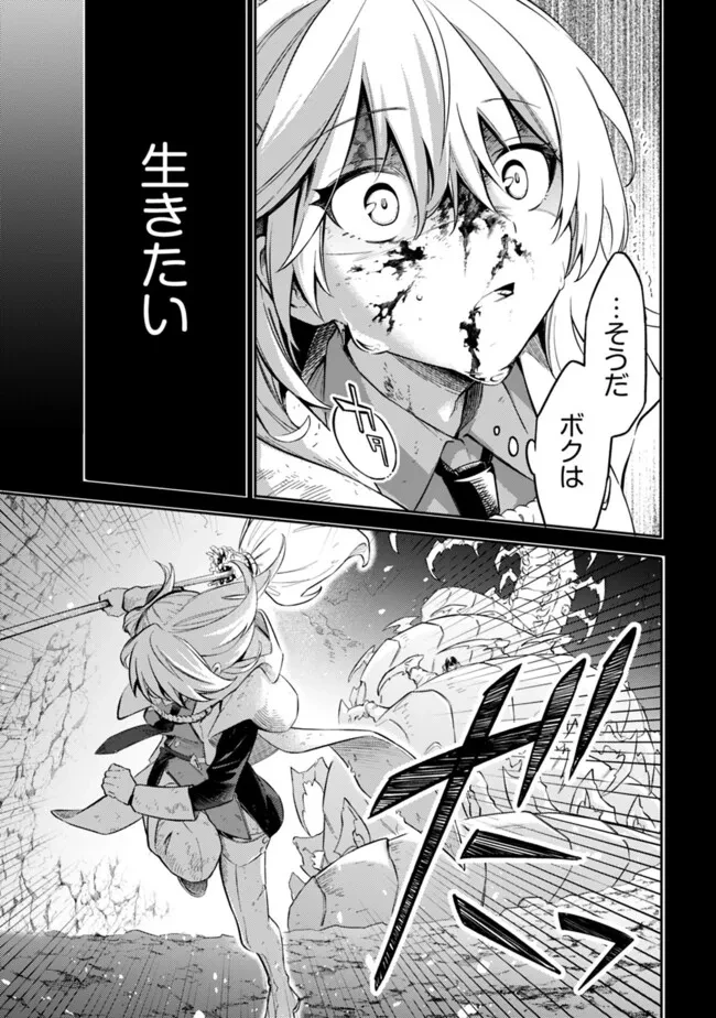 無駄飯食らい認定されたので愛想をつかし、帝国に移って出世する　～王国の偉い人にはそれが分からんのです～ 第51話 - 19