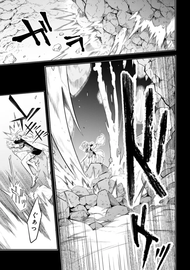 無駄飯食らい認定されたので愛想をつかし、帝国に移って出世する　～王国の偉い人にはそれが分からんのです～ 第51話 - 21