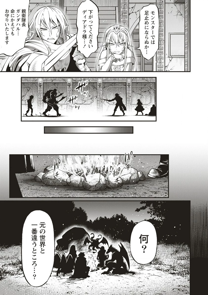 新世界ビルダーズ～クラス24「体」で生き残れ～ 第6.2話 - 2