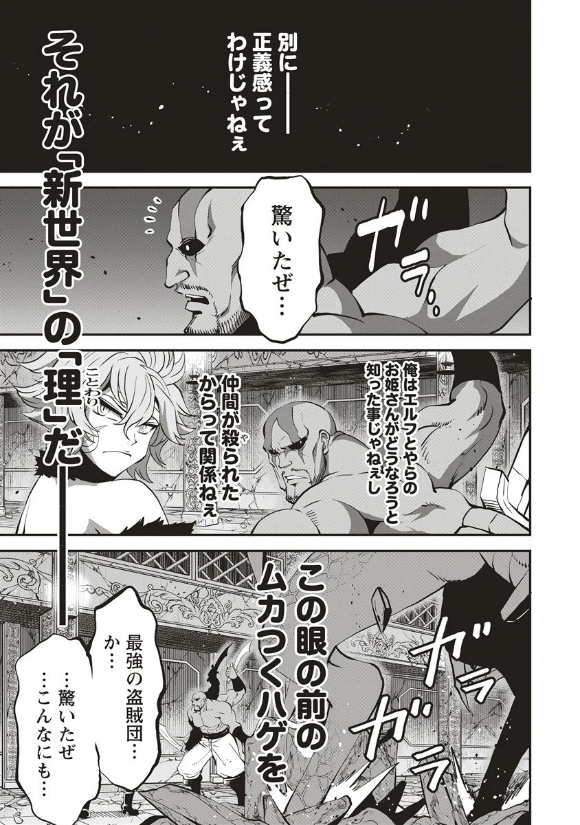 新世界ビルダーズ～クラス24「体」で生き残れ～ 第6.2話 - 4