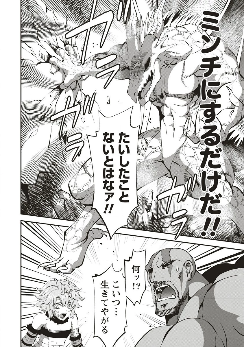 新世界ビルダーズ～クラス24「体」で生き残れ～ 第6.2話 - 5