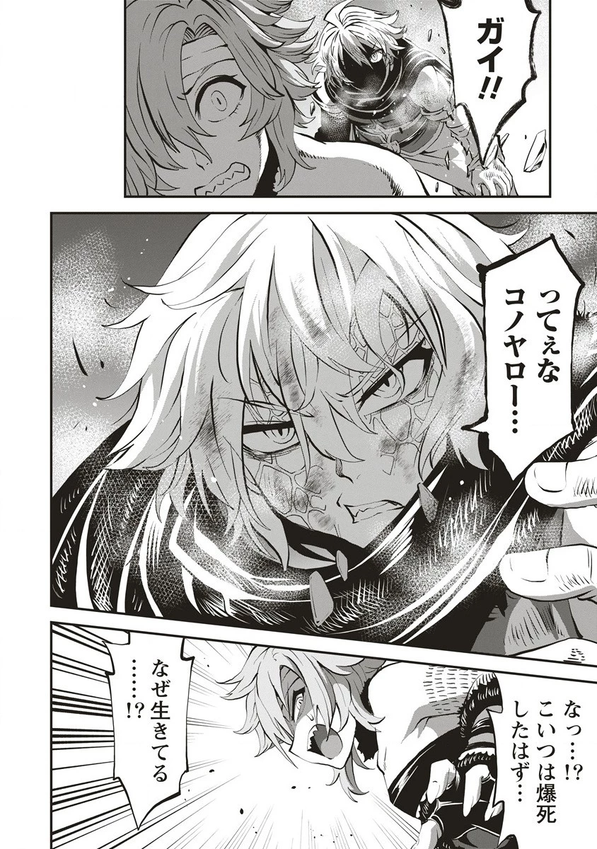 新世界ビルダーズ～クラス24「体」で生き残れ～ 第6.2話 - 9