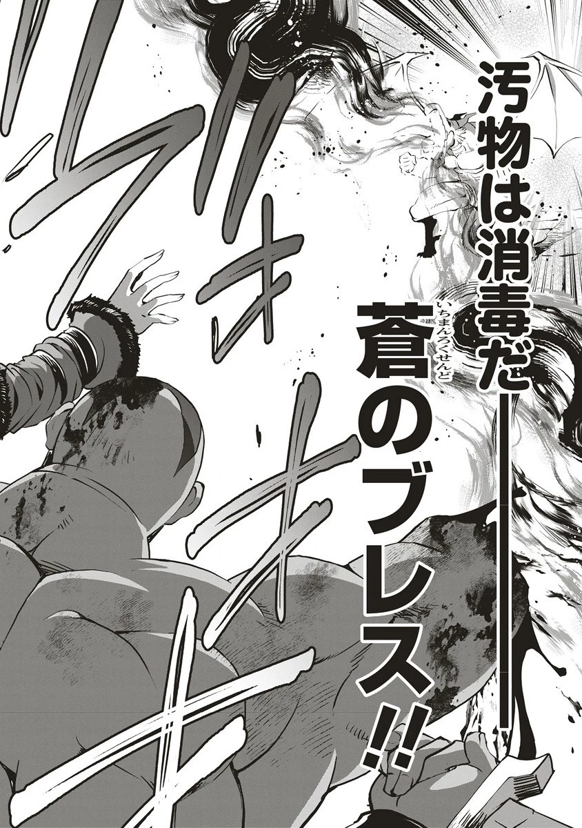 新世界ビルダーズ～クラス24「体」で生き残れ～ 第6.2話 - 11