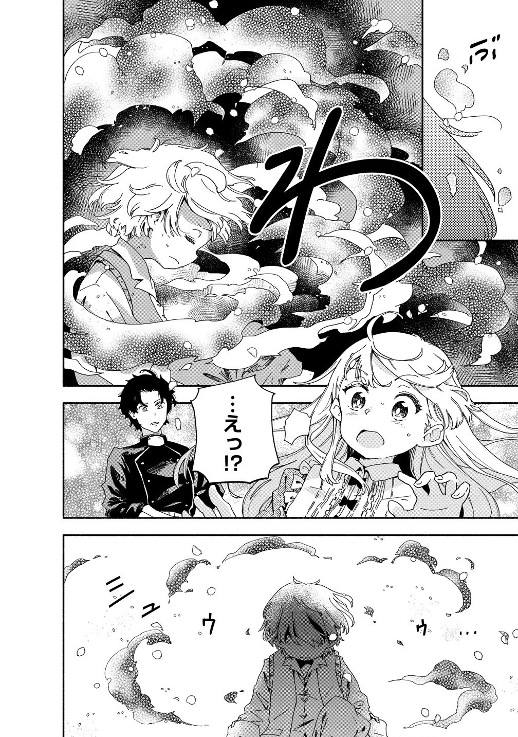 聖なる加護持ち令嬢は、騎士を目指しているので聖女にはなりません。 第3.1話 - 6