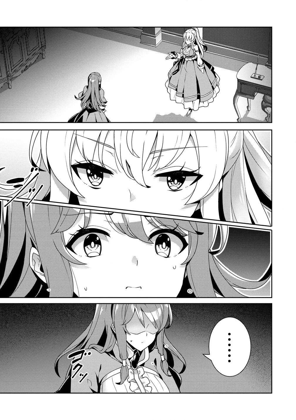 要らない悪役令嬢、我が国で引き取りますわ～優秀なご令嬢方を追放だなんて愚かな真似、国を滅ぼしましてよ?～ 第2.2話 - 1