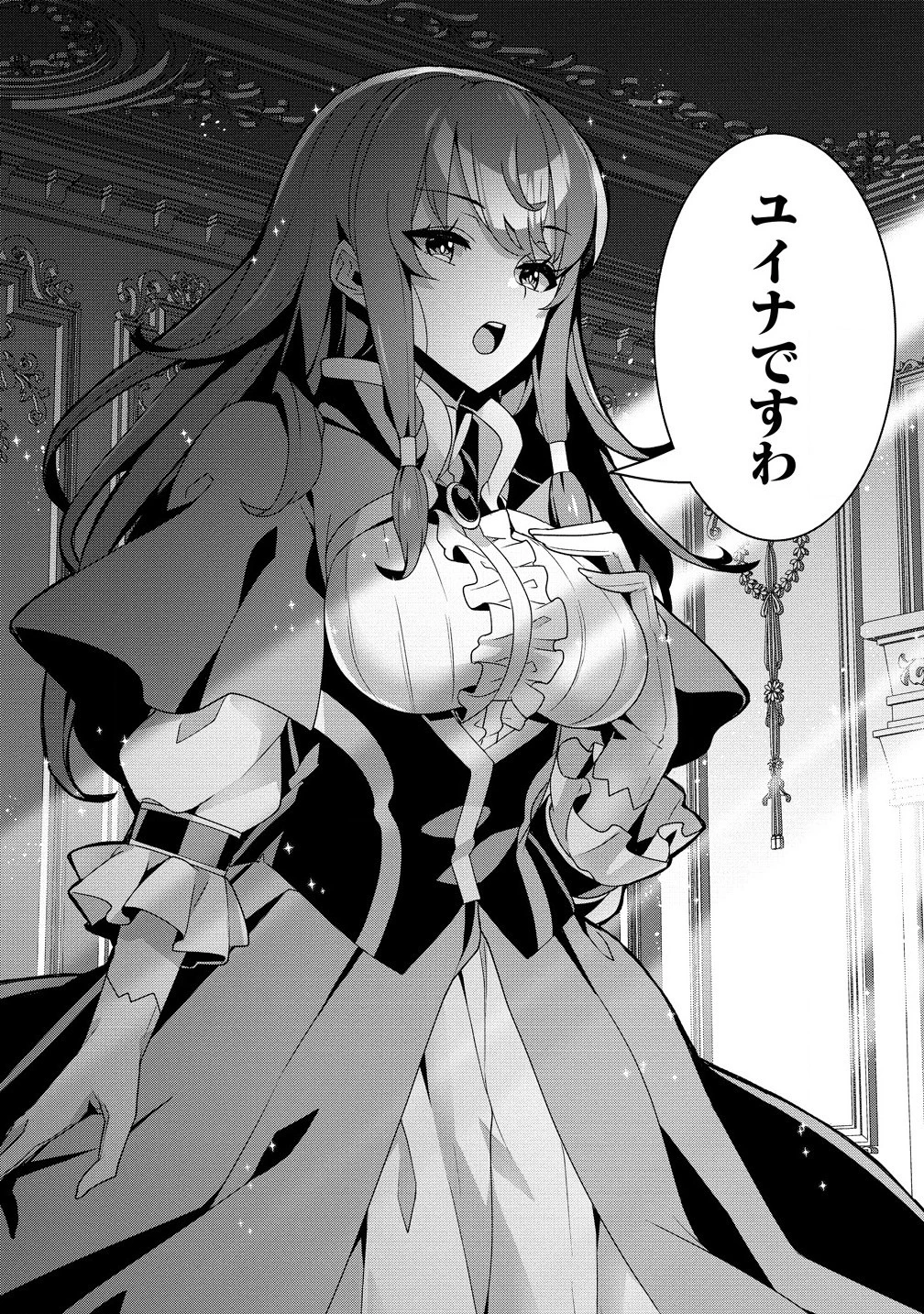 要らない悪役令嬢、我が国で引き取りますわ～優秀なご令嬢方を追放だなんて愚かな真似、国を滅ぼしましてよ?～ 第2.2話 - 2