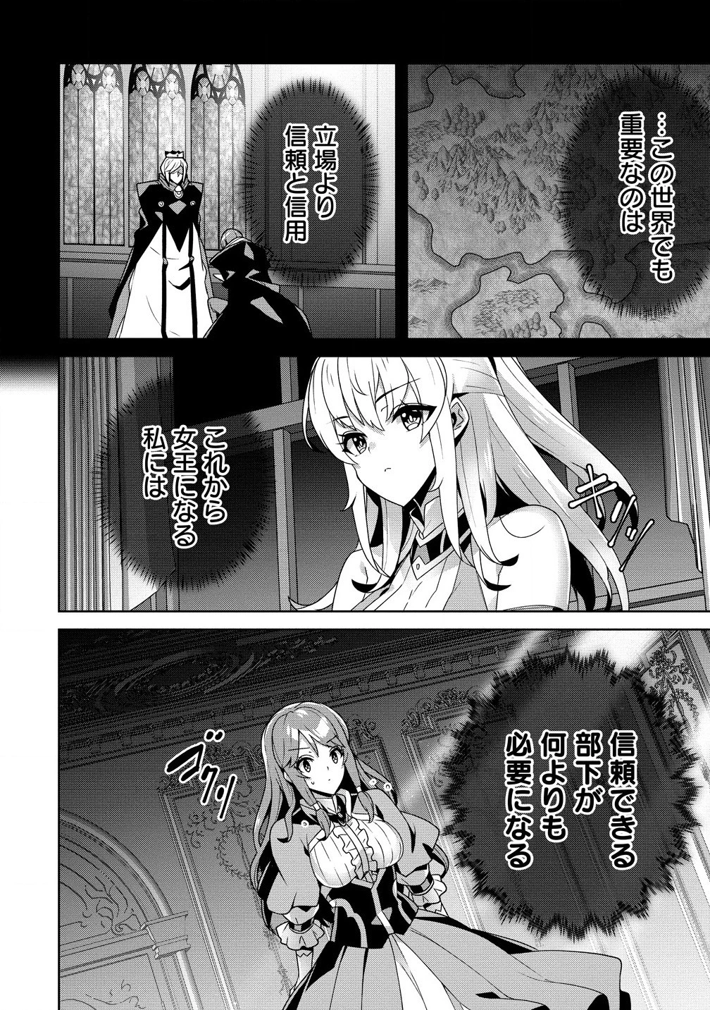 要らない悪役令嬢、我が国で引き取りますわ～優秀なご令嬢方を追放だなんて愚かな真似、国を滅ぼしましてよ?～ 第2.2話 - 6