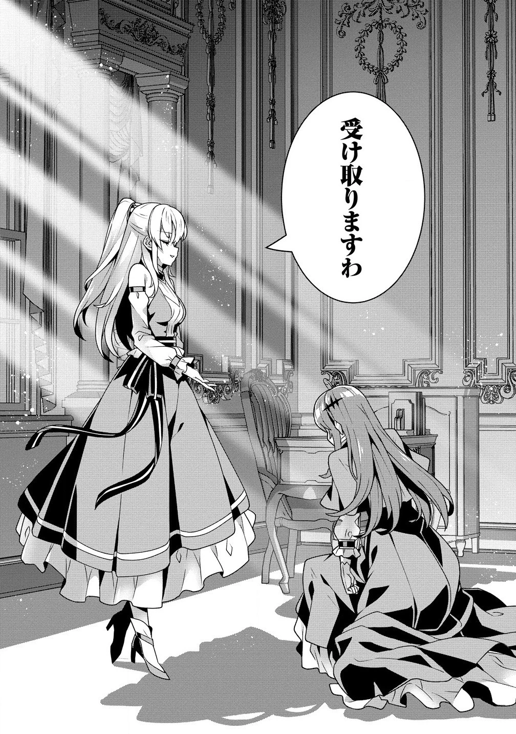 要らない悪役令嬢、我が国で引き取りますわ～優秀なご令嬢方を追放だなんて愚かな真似、国を滅ぼしましてよ?～ 第2.2話 - 11