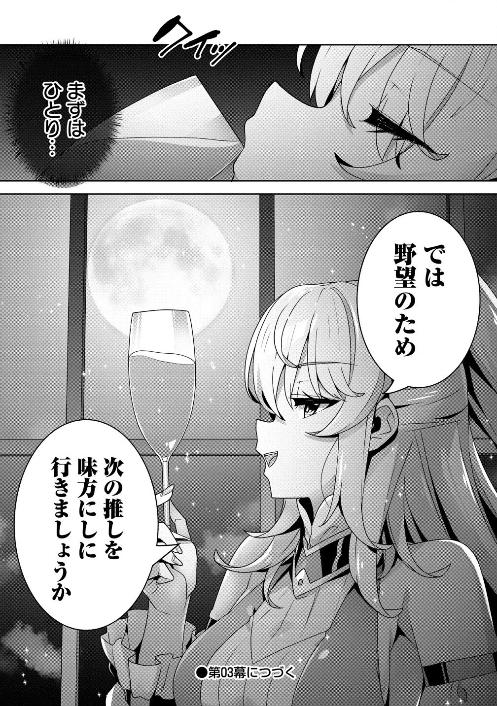 要らない悪役令嬢、我が国で引き取りますわ～優秀なご令嬢方を追放だなんて愚かな真似、国を滅ぼしましてよ?～ 第2.2話 - 14