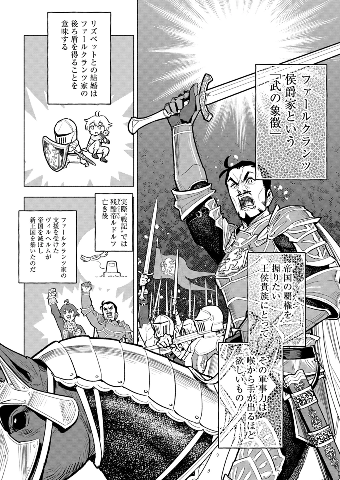 ただの村人の僕が、三百年前の暴君皇子に転生してしまいました　～前世の知識で暗殺フラグを回避して、穏やかに生き残ります！～ 第6話 - 16