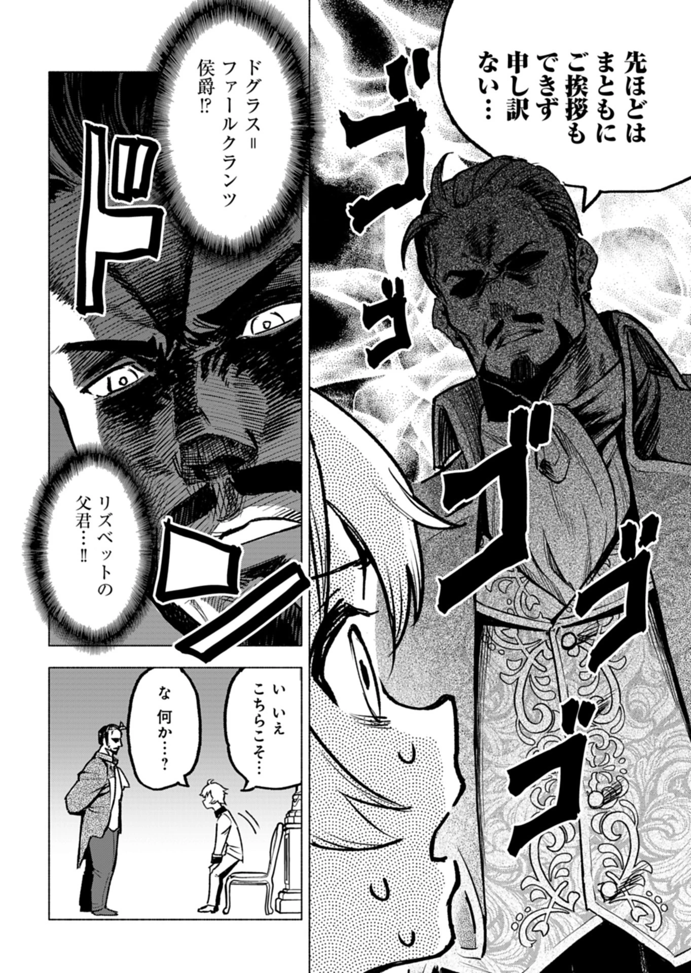 ただの村人の僕が、三百年前の暴君皇子に転生してしまいました　～前世の知識で暗殺フラグを回避して、穏やかに生き残ります！～ 第6話 - 34
