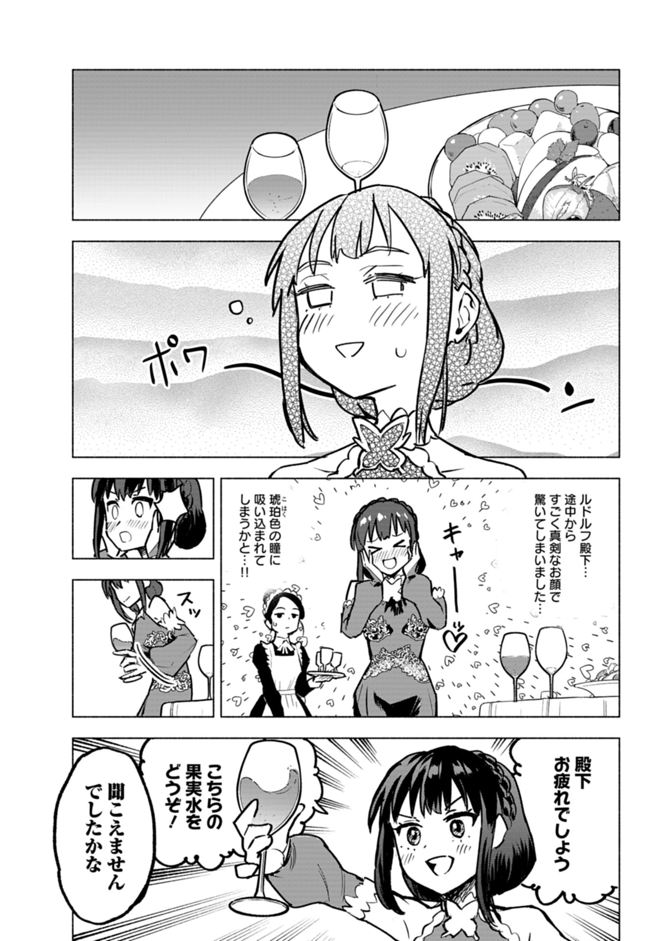 ただの村人の僕が、三百年前の暴君皇子に転生してしまいました　～前世の知識で暗殺フラグを回避して、穏やかに生き残ります！～ 第6話 - 35