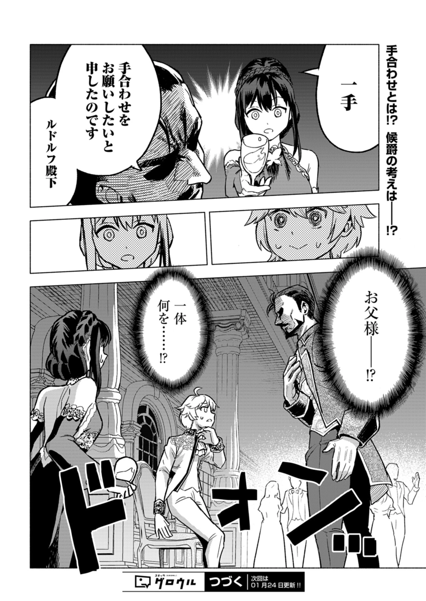 ただの村人の僕が、三百年前の暴君皇子に転生してしまいました　～前世の知識で暗殺フラグを回避して、穏やかに生き残ります！～ 第6話 - 36