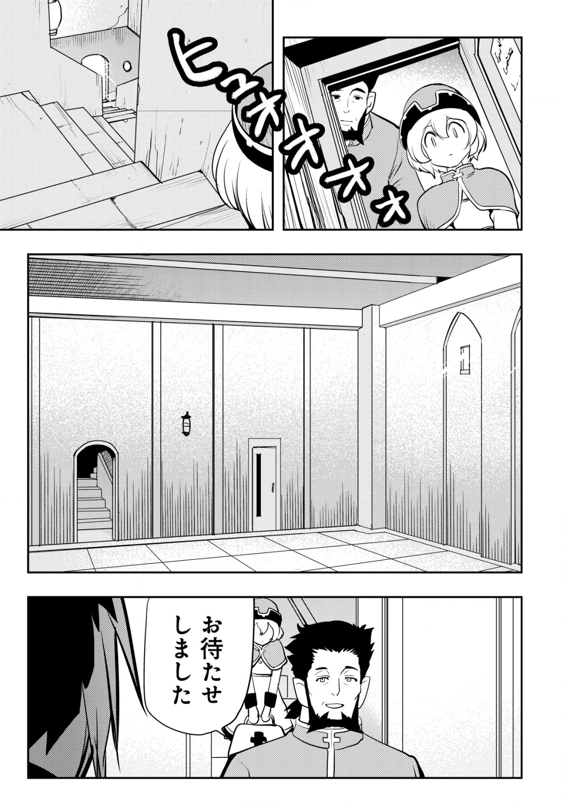 追放された不遇職『テイマー』ですが、2つ目の職業が万能職『配合術師』だったので俺だけの最強パーティを作ります 第7話 - 6