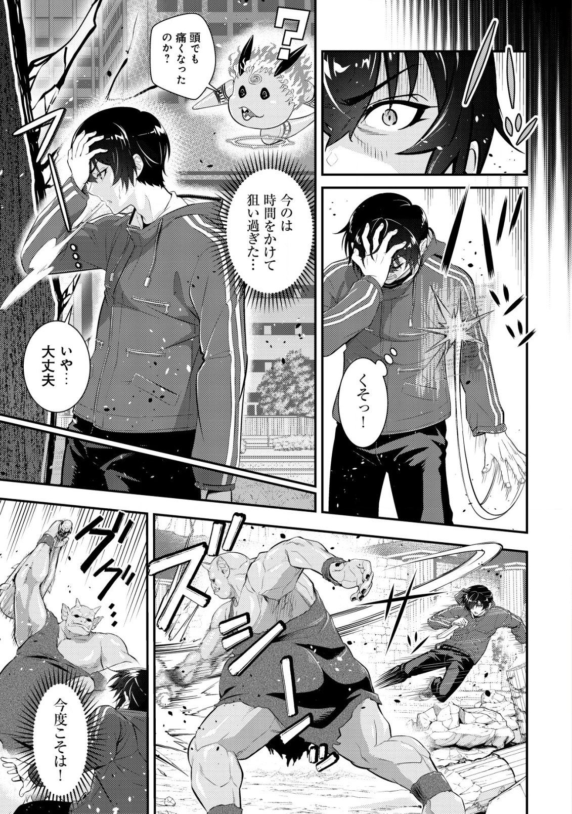 底辺ハンターが【リターン】スキルで現代最強 ～前世の知識と死に戻りを駆使して、人類最速レベルアップ～ 第14話 - 10