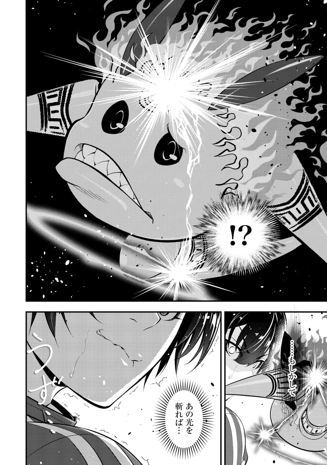 底辺ハンターが【リターン】スキルで現代最強 ～前世の知識と死に戻りを駆使して、人類最速レベルアップ～ 第14話 - 17