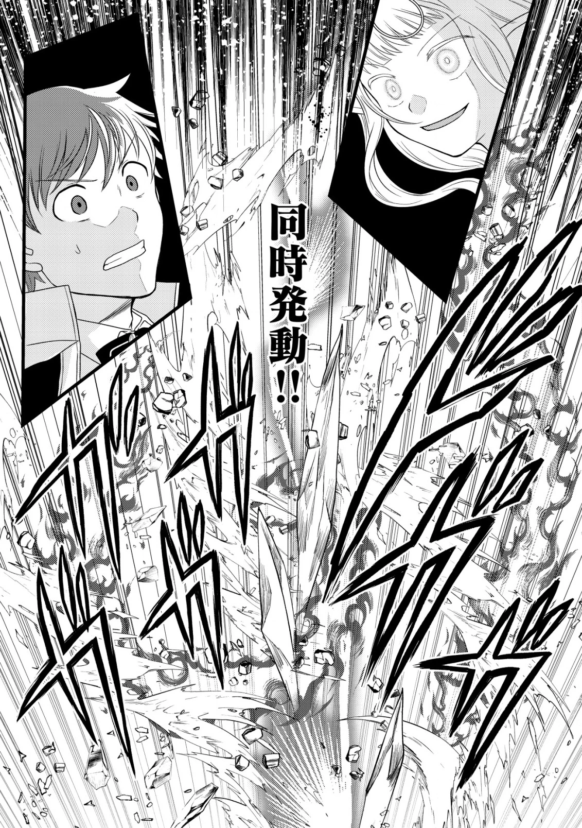 最強ギフトで領地経営スローライフ 第23話 - 21