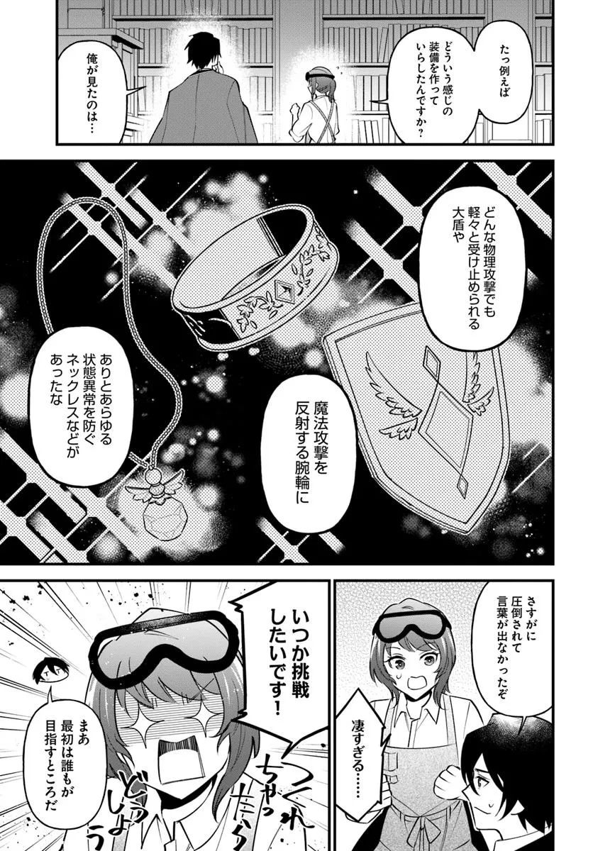 蔑まれた令嬢は、第二の人生で憧れの錬金術師の道を選ぶ ～夢を叶えた見習い錬金術師の第一歩～ 第8.2話 - 9