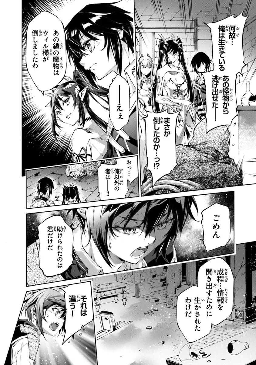 神々に育てられしもの、最強となる 第52話 - 2