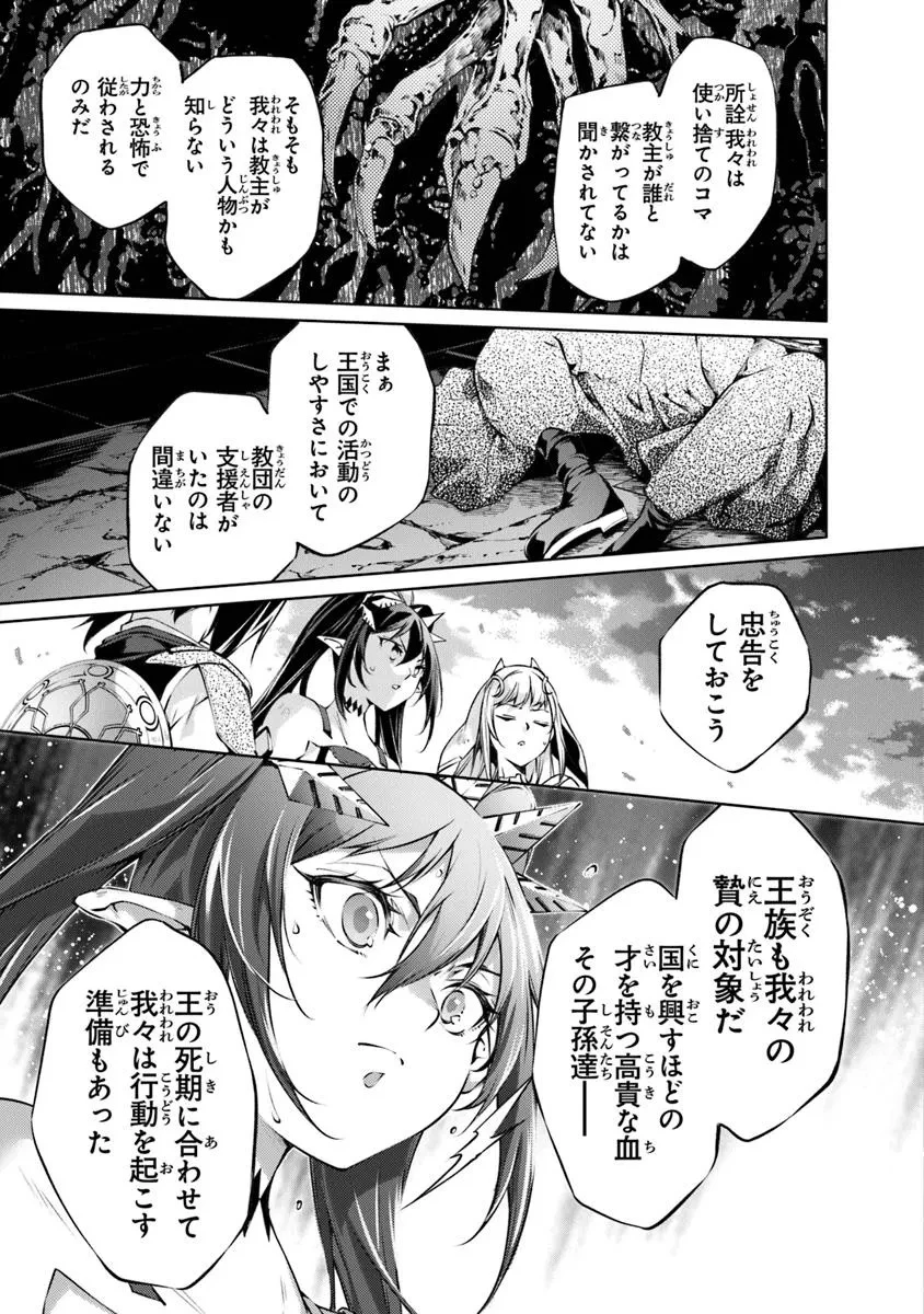 神々に育てられしもの、最強となる 第52話 - 7