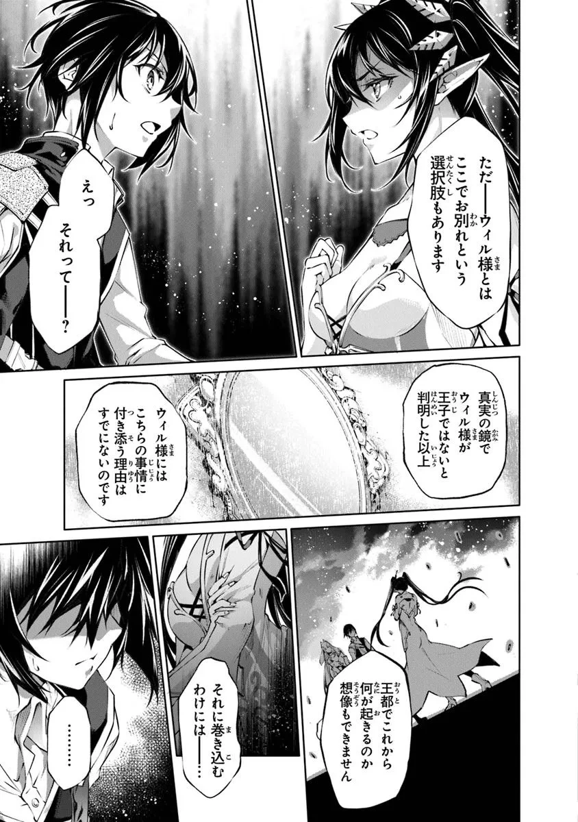 神々に育てられしもの、最強となる 第52話 - 9