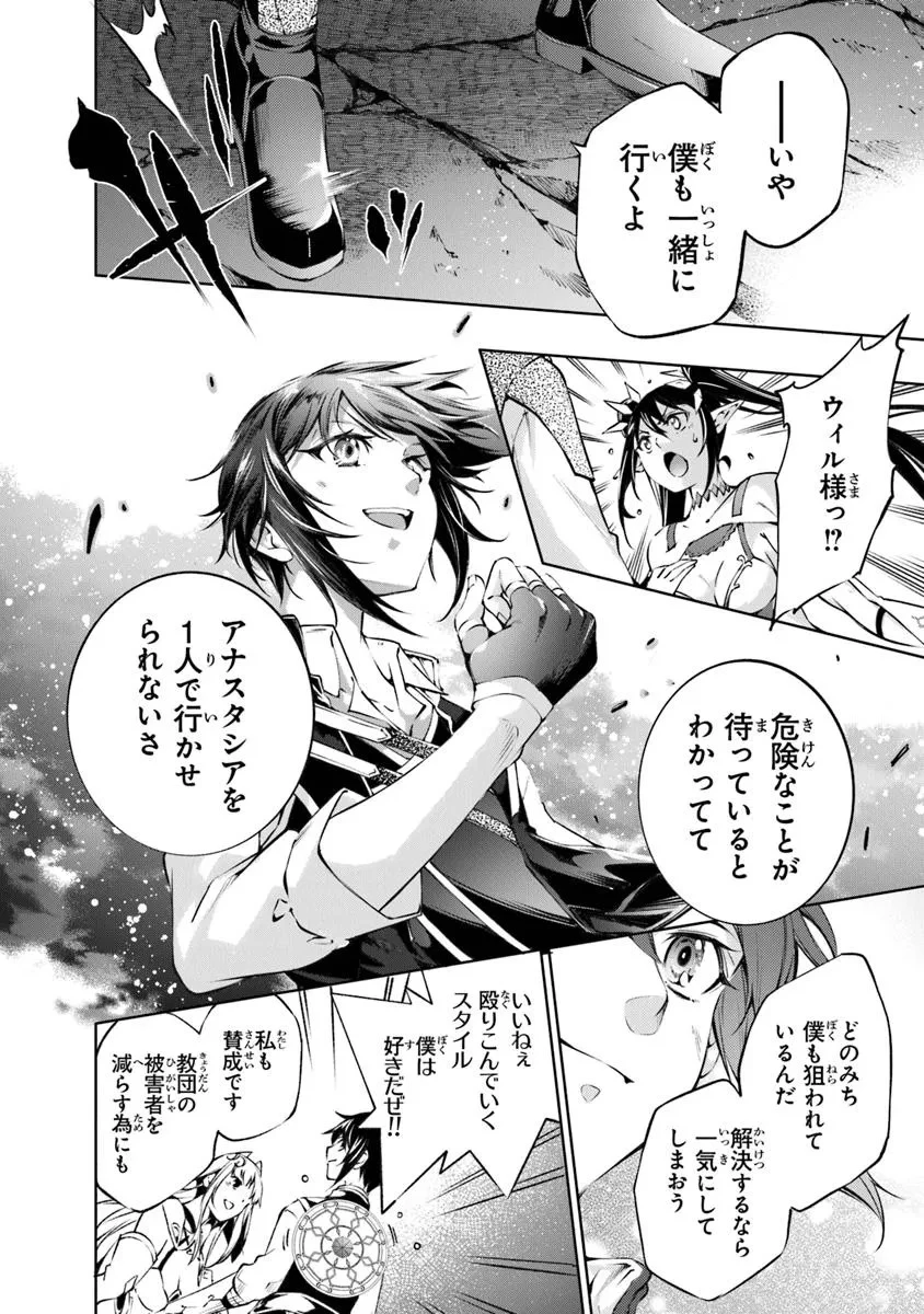 神々に育てられしもの、最強となる 第52話 - 10