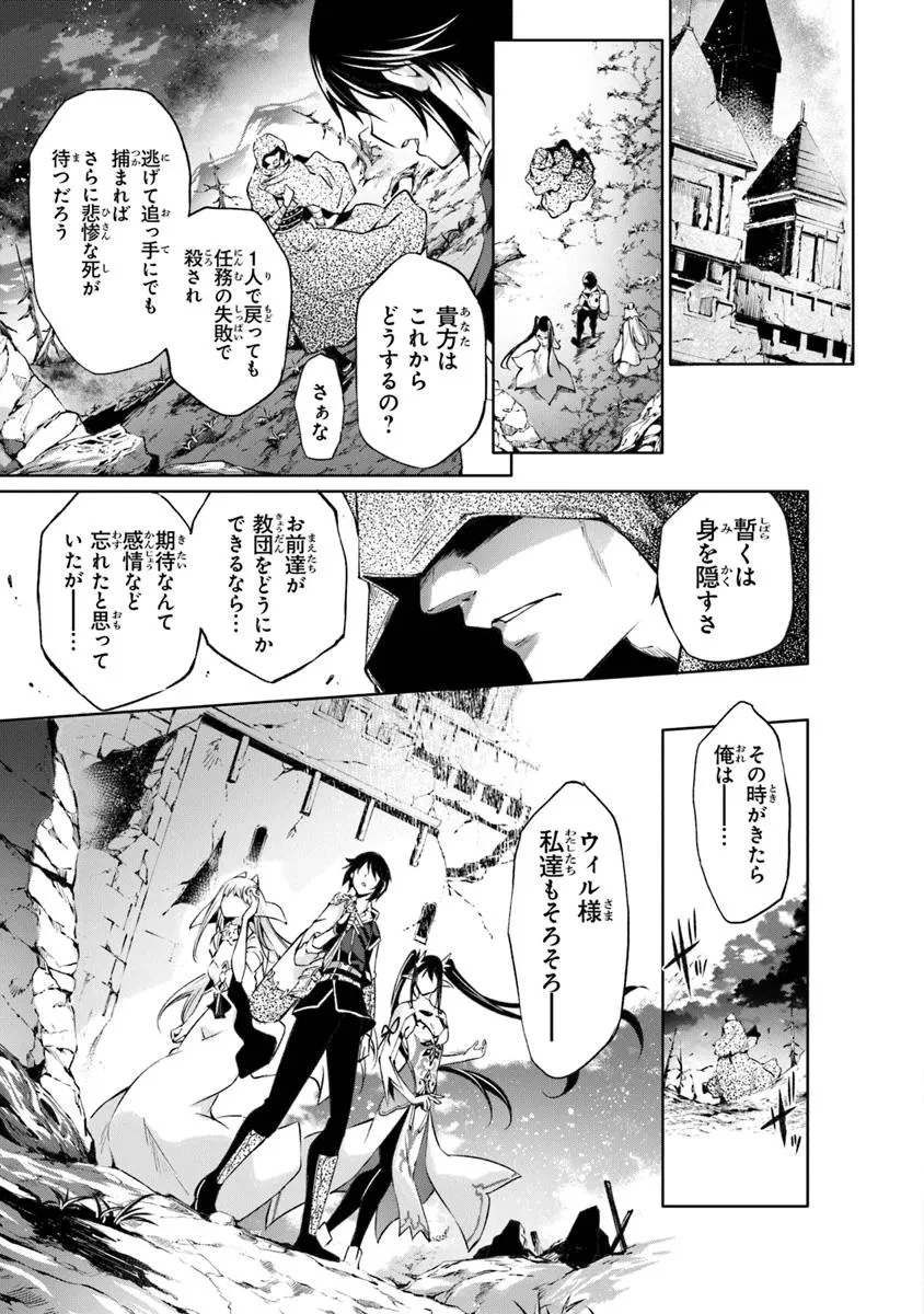 神々に育てられしもの、最強となる 第52話 - 13