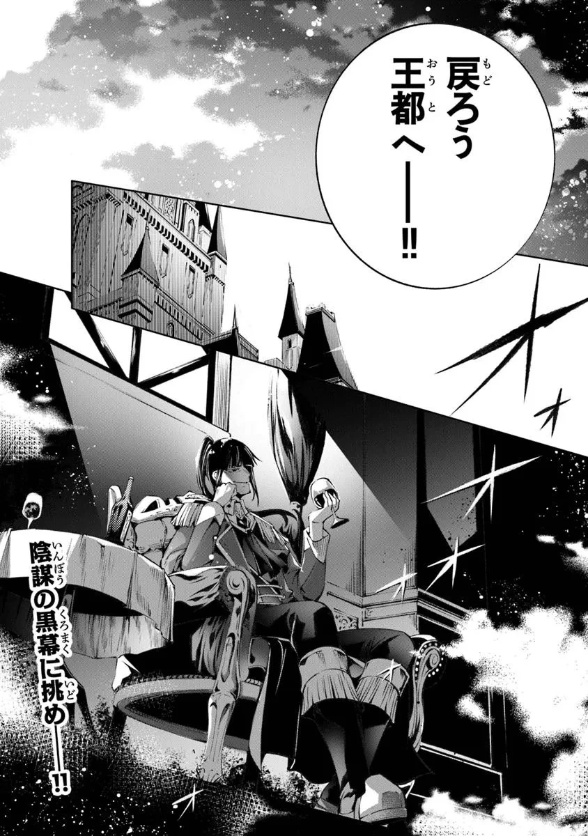 神々に育てられしもの、最強となる 第52話 - 14