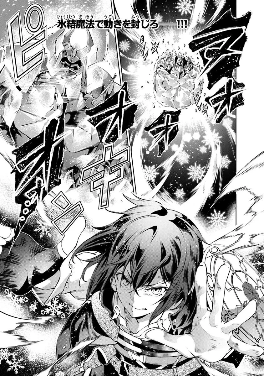 神々に育てられしもの、最強となる 第51話 - 1