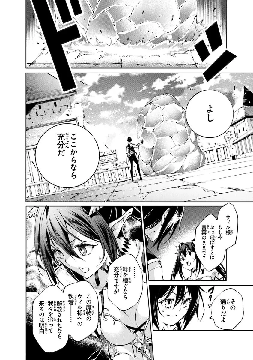 神々に育てられしもの、最強となる 第51話 - 6