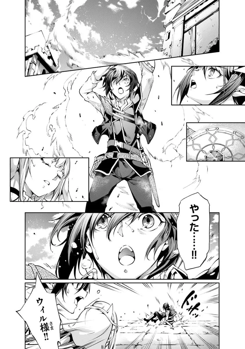 神々に育てられしもの、最強となる 第51話 - 12