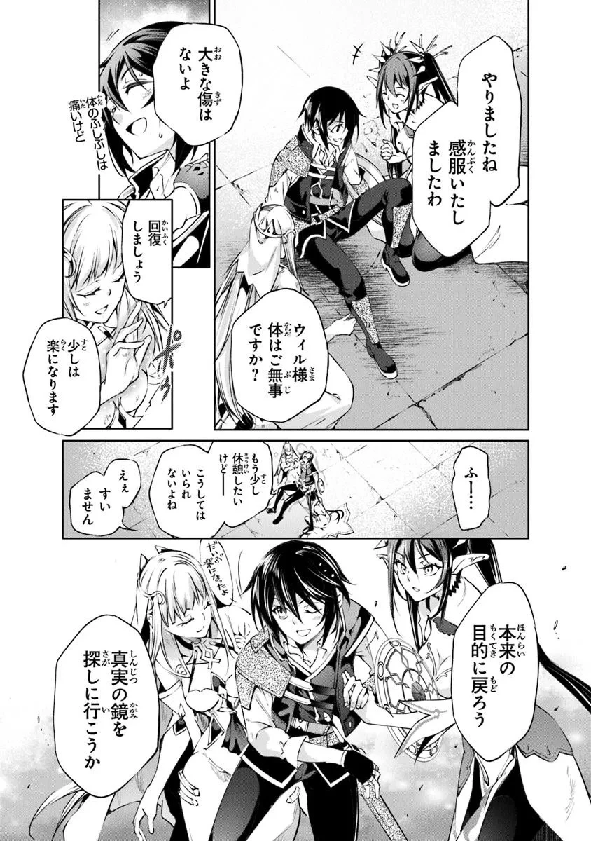 神々に育てられしもの、最強となる 第51話 - 13