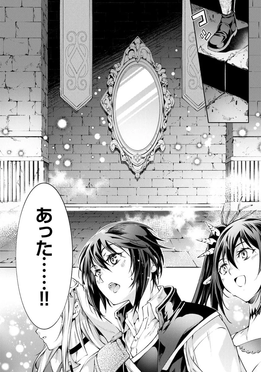 神々に育てられしもの、最強となる 第51話 - 15