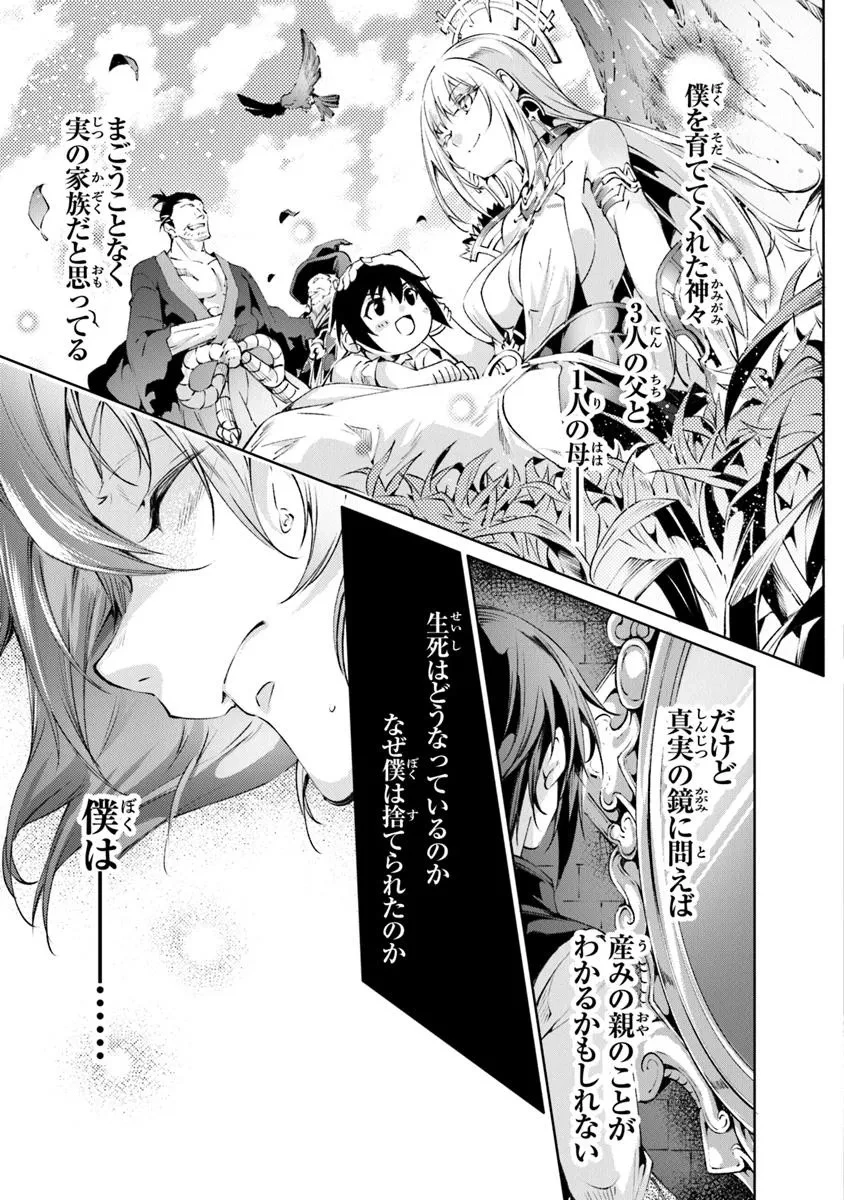 神々に育てられしもの、最強となる 第51話 - 25