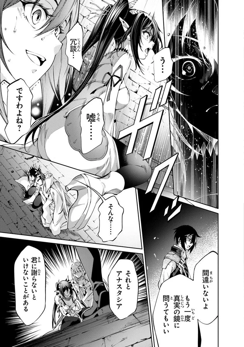 神々に育てられしもの、最強となる 第51話 - 27