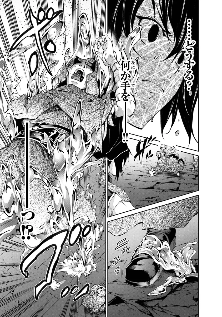 神々に育てられしもの、最強となる 第50話 - 5