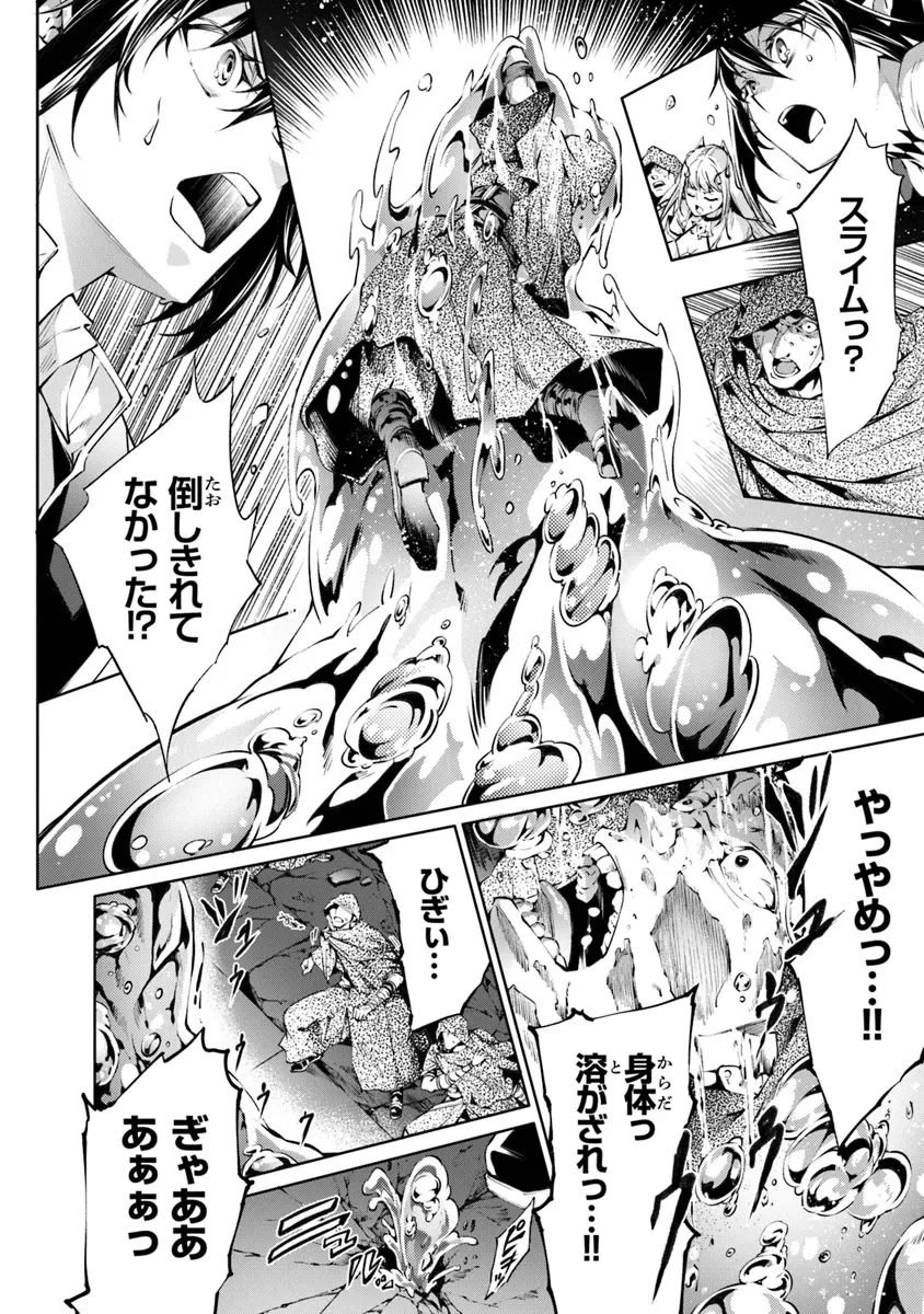 神々に育てられしもの、最強となる 第50話 - 6